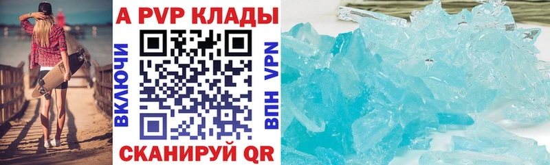 закладка  Буйнакск  A-PVP СК 