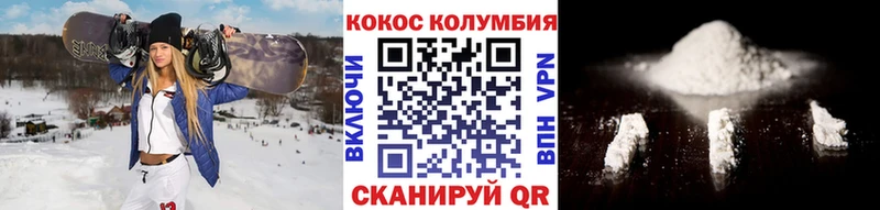 Кокаин Columbia  Буйнакск 