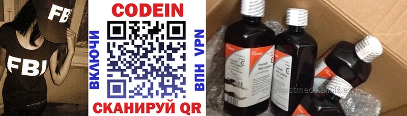 Codein Purple Drank  купить  сайты  Буйнакск 