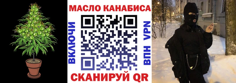 ТГК гашишное масло  закладки  сайты даркнета состав  Буйнакск 